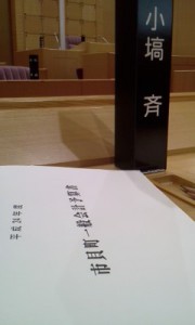 P2012_0305_111630