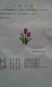 P2012_0404_150655