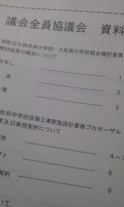P2012_0426_2114304