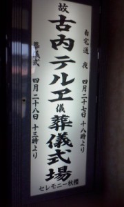 P2012_0428_1241331