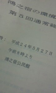 P2012_0529_0732477