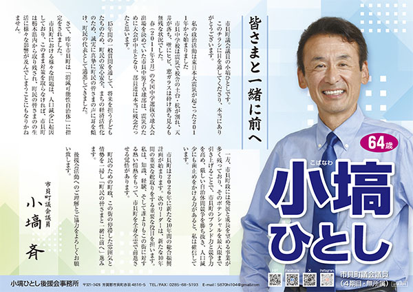 政策チラシ